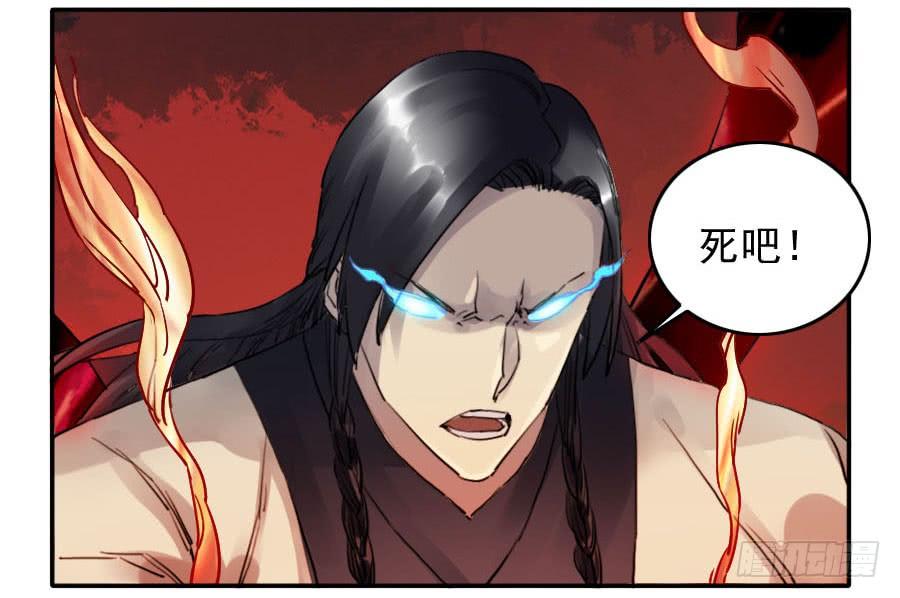 Martial Legacy Ch.80 p33
