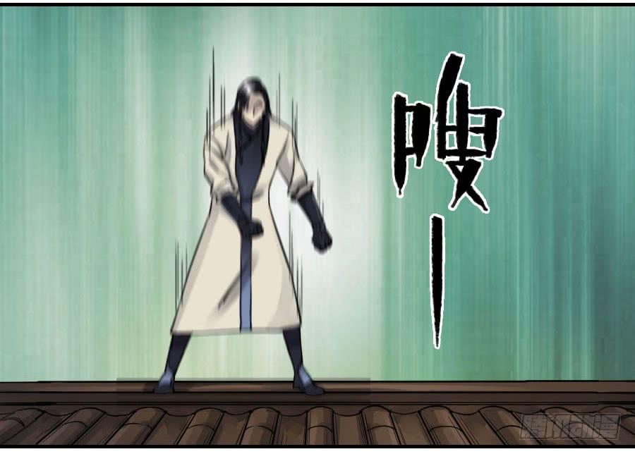 Martial Legacy Ch.80 p34