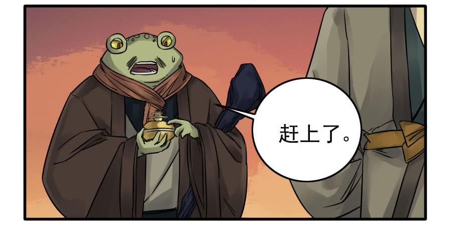Martial Legacy Ch.80 p37