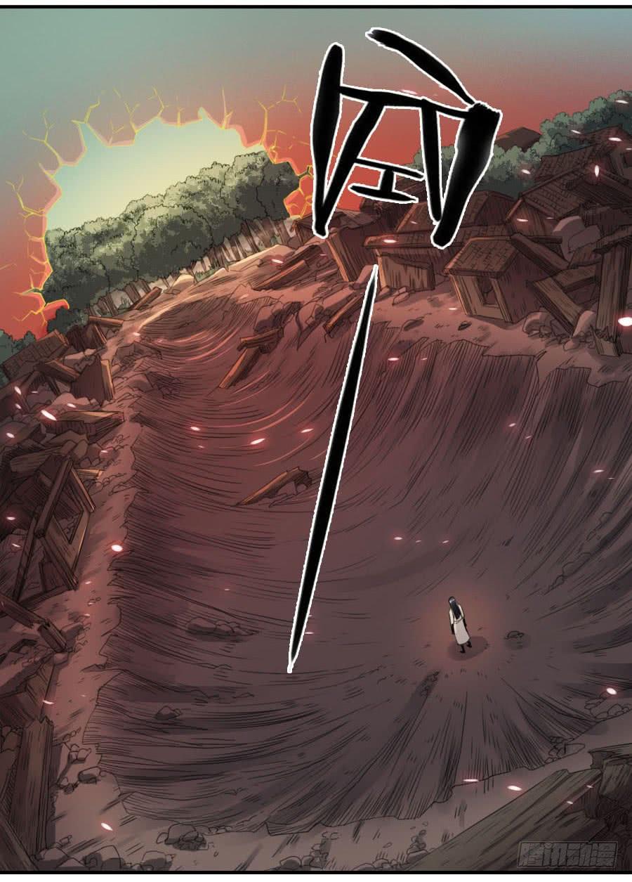 Martial Legacy Ch.80 p6