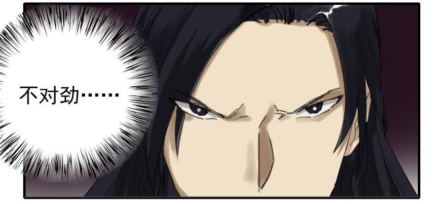 Martial Legacy Ch.80 p9