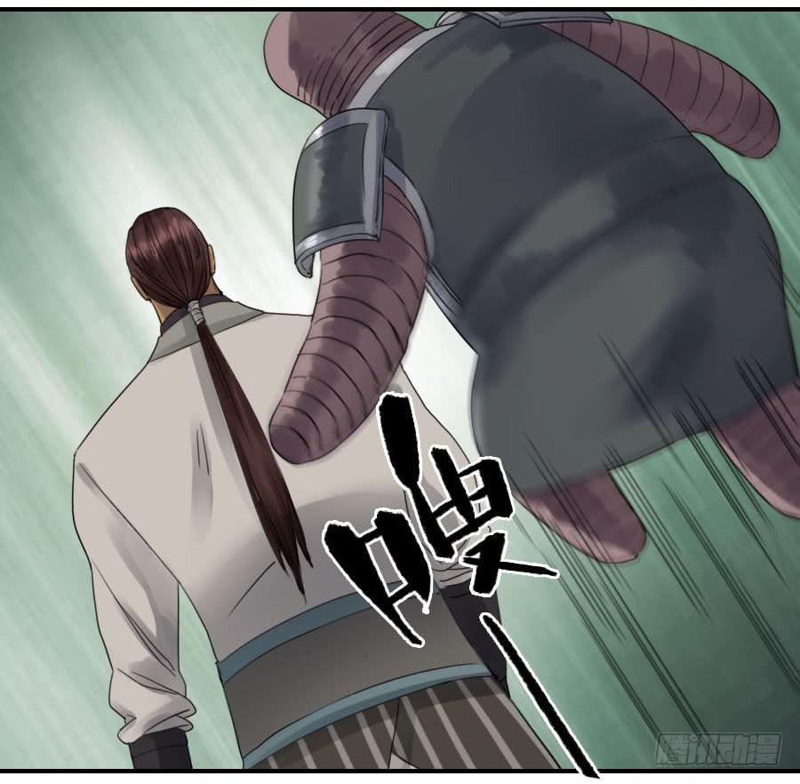 Martial Legacy Ch.81 p10