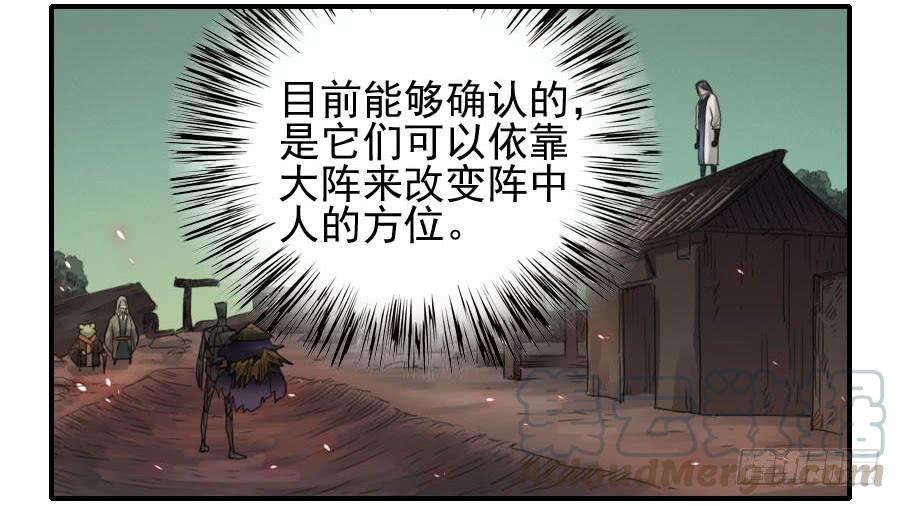 Martial Legacy Ch.81 p11