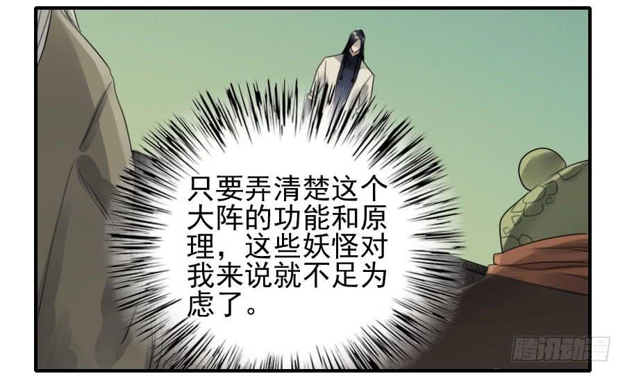 Martial Legacy Ch.81 p13