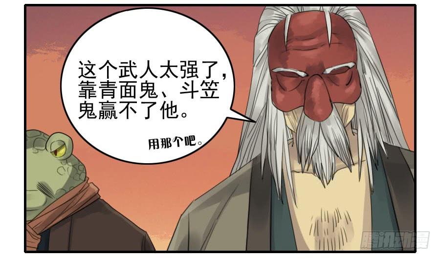 Martial Legacy Ch.81 p14
