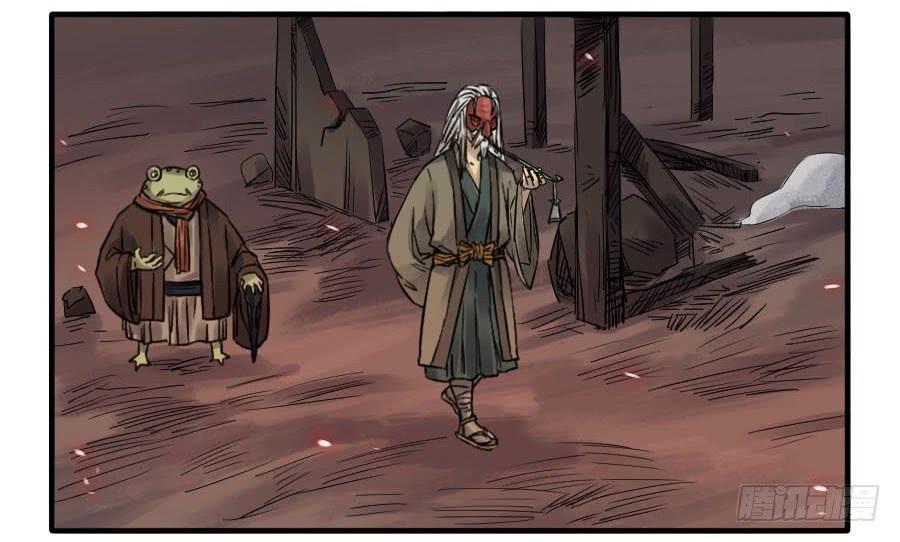 Martial Legacy Ch.81 p17