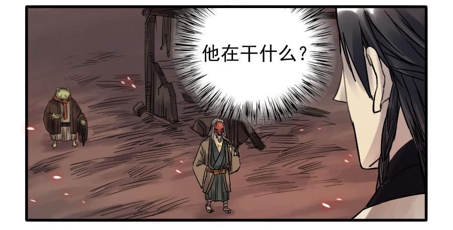 Martial Legacy Ch.81 p18