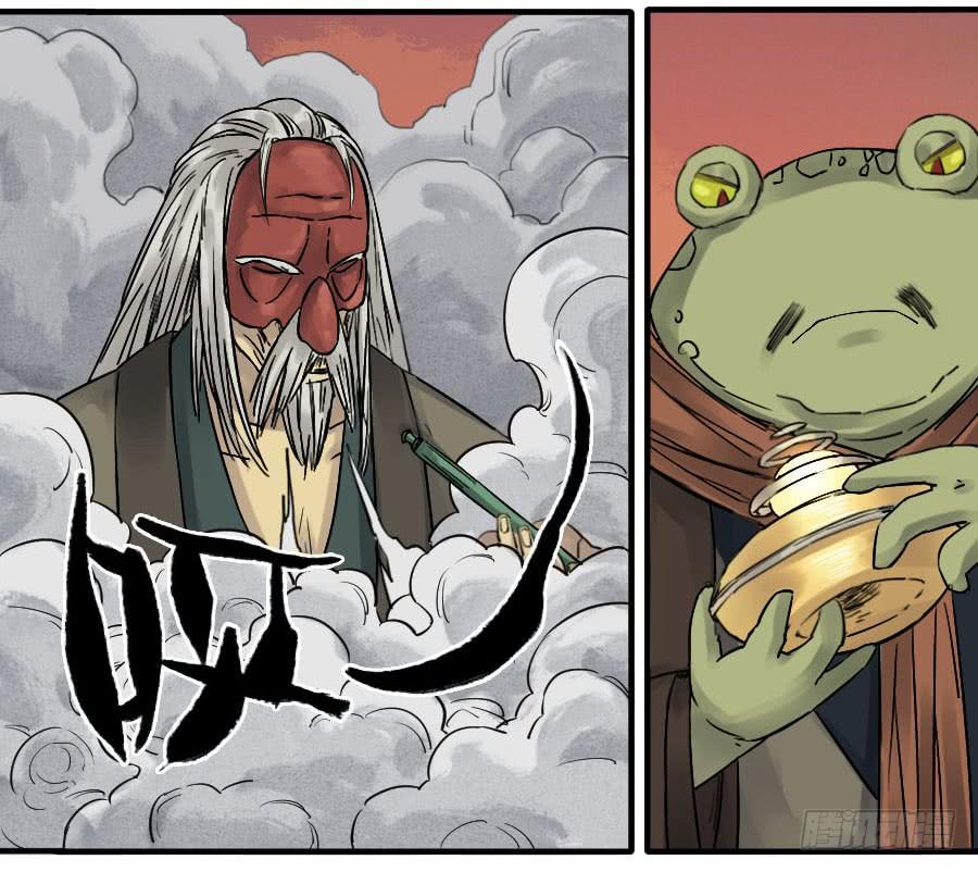 Martial Legacy Ch.81 p19