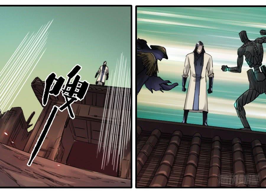 Martial Legacy Ch.81 p20