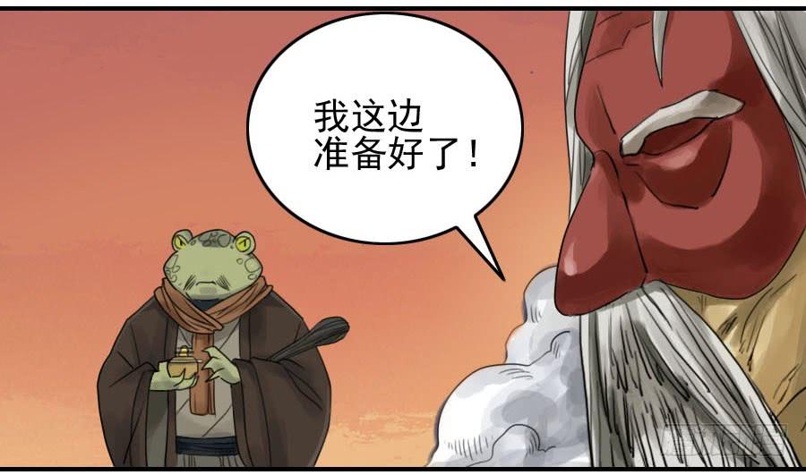 Martial Legacy Ch.81 p24
