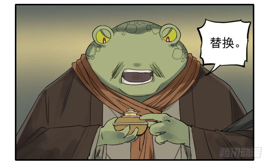 Martial Legacy Ch.81 p26