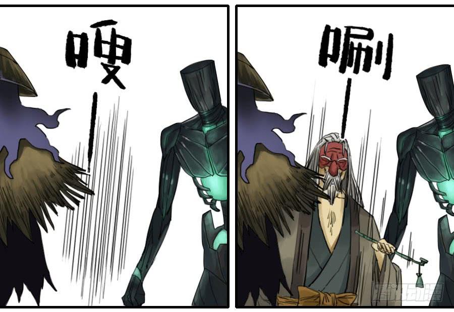 Martial Legacy Ch.81 p27