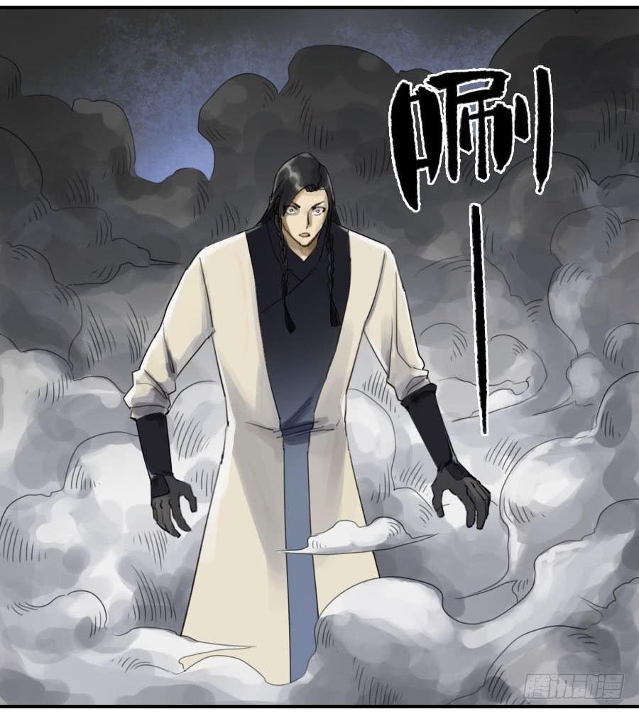 Martial Legacy Ch.81 p28