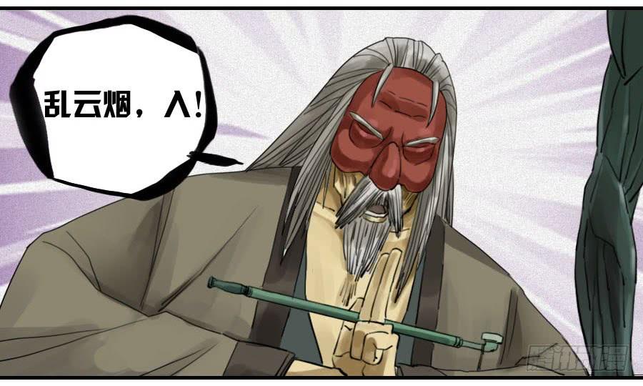 Martial Legacy Ch.81 p29