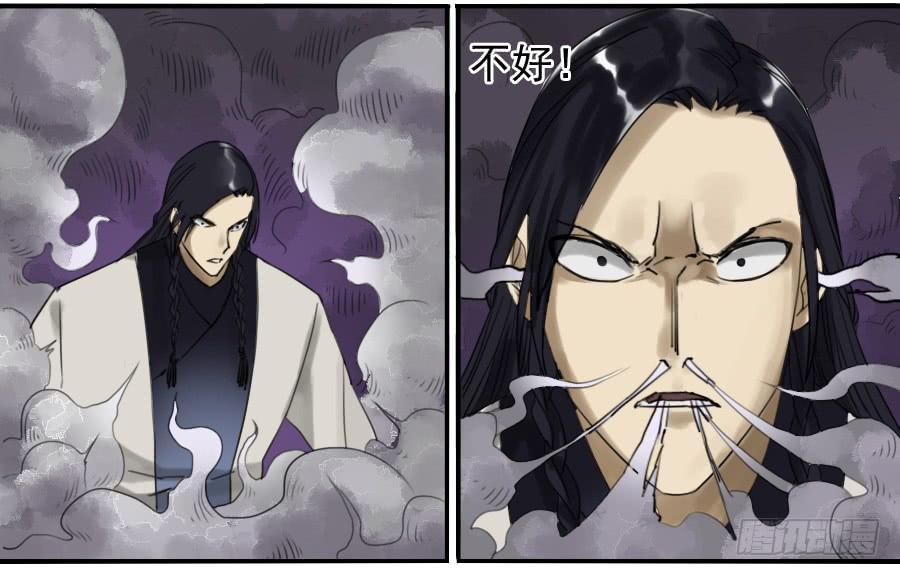 Martial Legacy Ch.81 p30