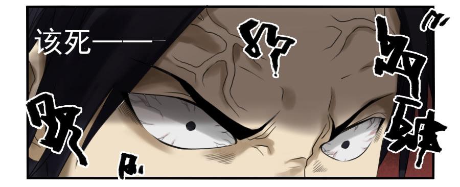 Martial Legacy Ch.81 p32