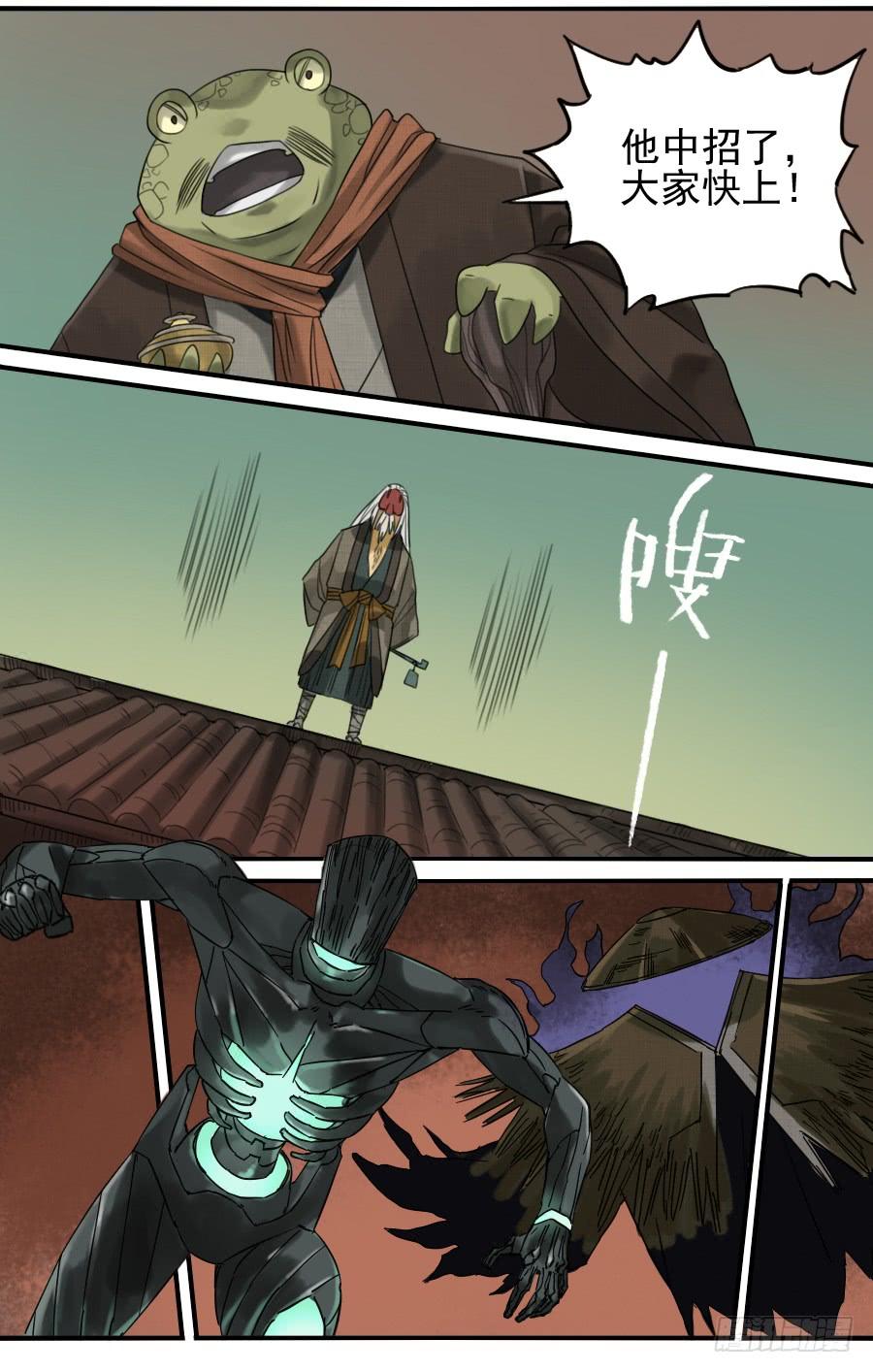 Martial Legacy Ch.81 p33