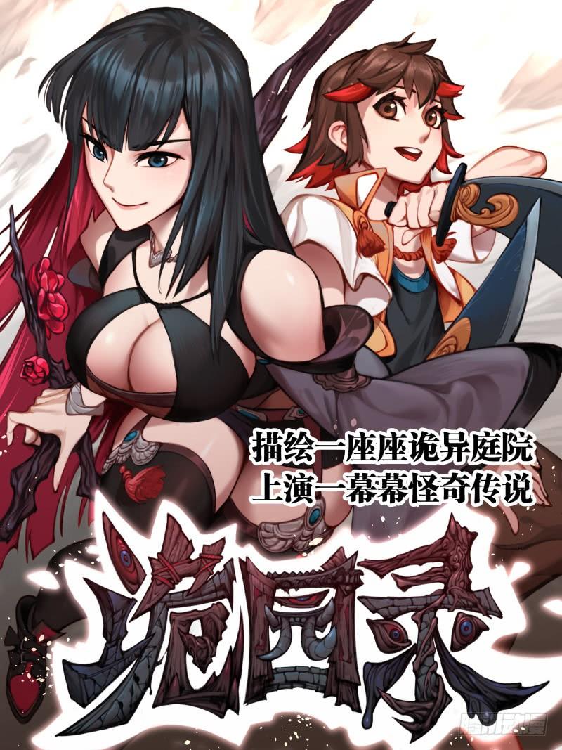 Martial Legacy Ch.81 p36