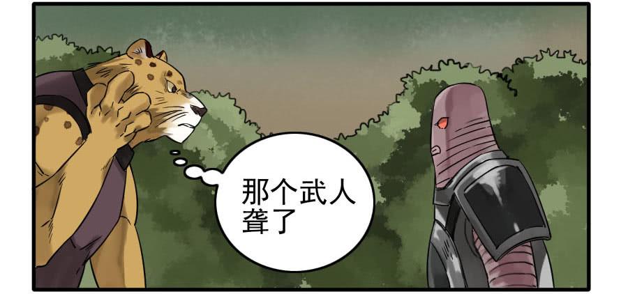 Martial Legacy Ch.81 p7