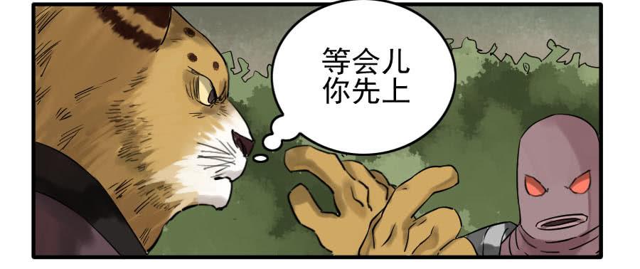 Martial Legacy Ch.81 p8