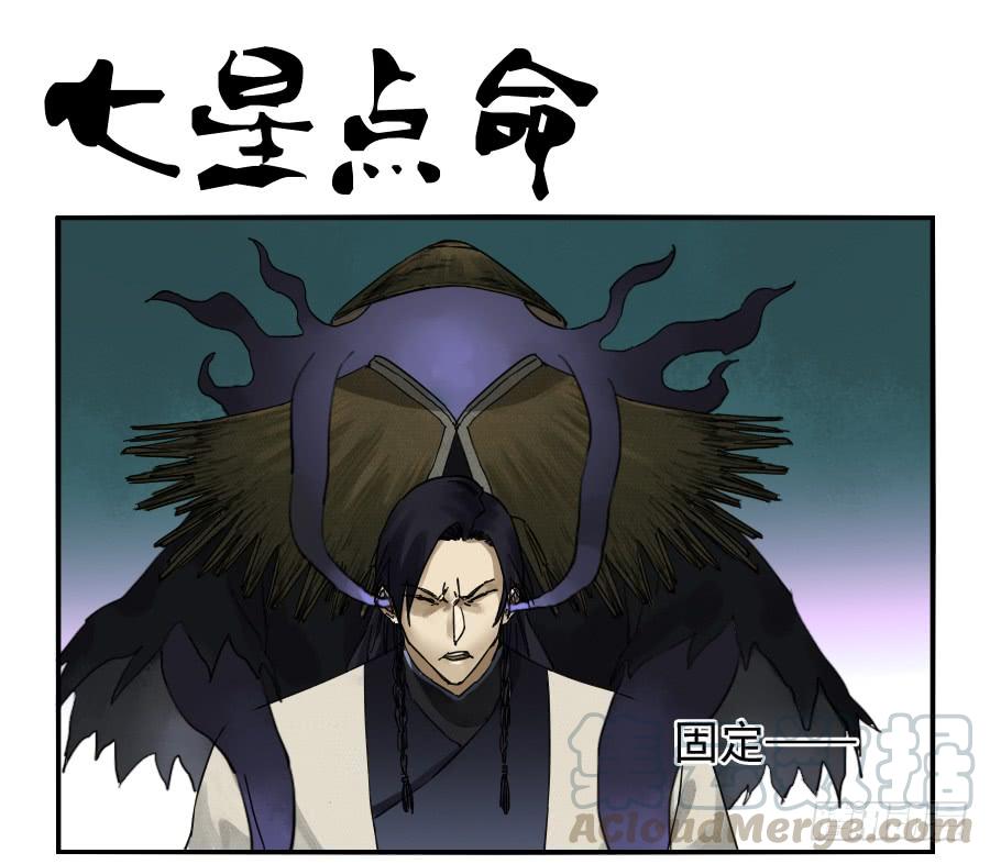 Martial Legacy Ch.82 p1