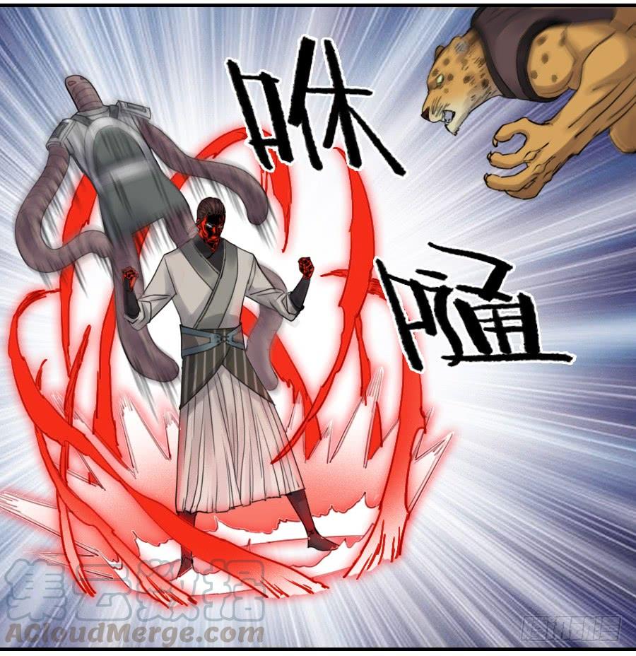 Martial Legacy Ch.82 p11