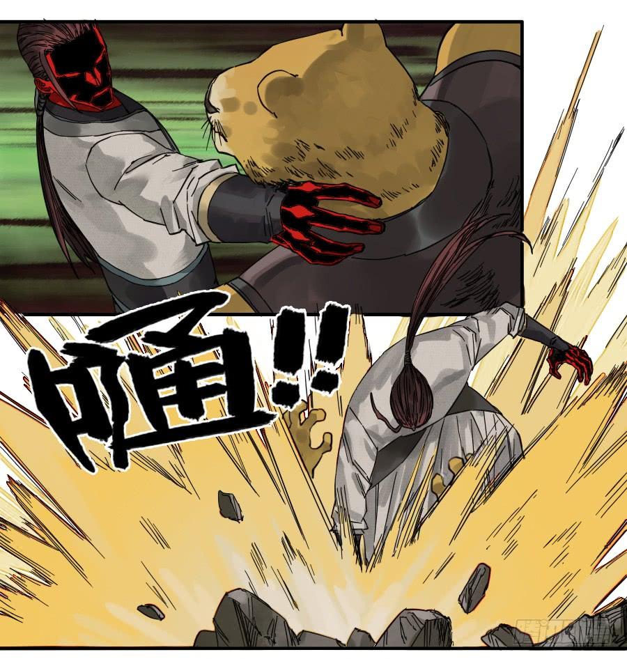 Martial Legacy Ch.82 p12