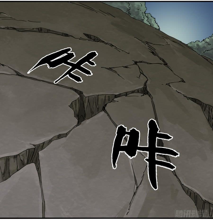 Martial Legacy Ch.82 p14