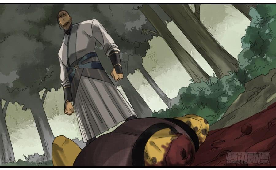Martial Legacy Ch.82 p15