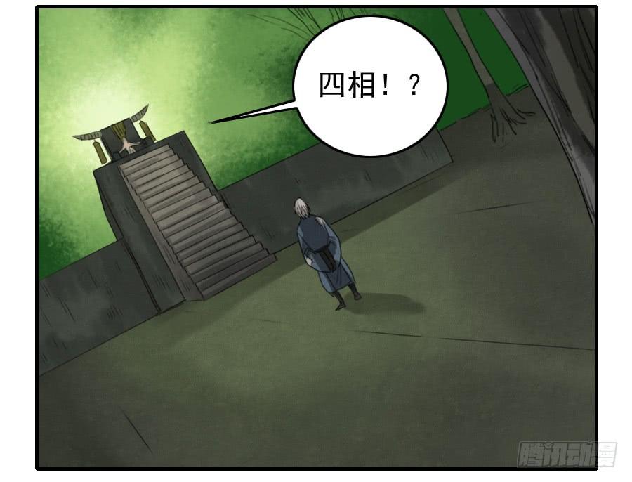 Martial Legacy Ch.82 p16