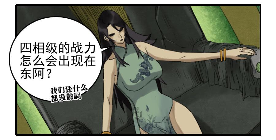 Martial Legacy Ch.82 p17