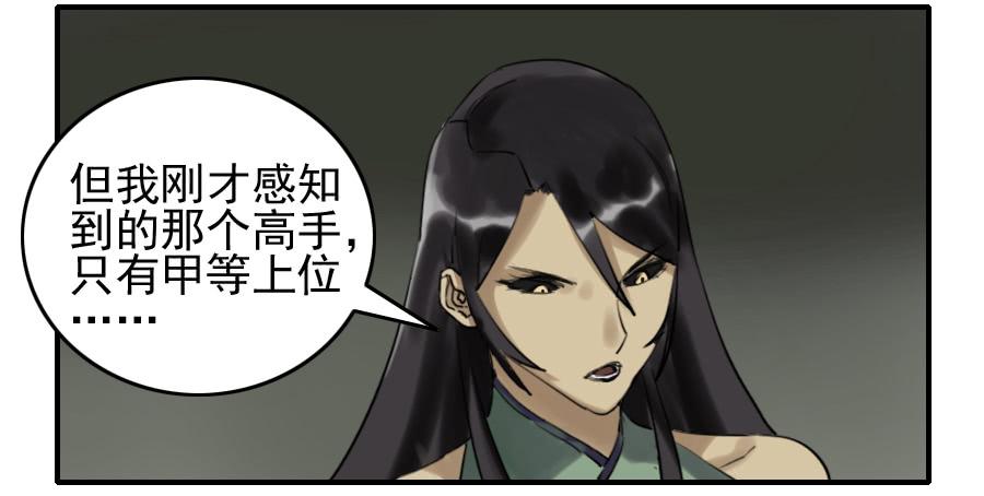 Martial Legacy Ch.82 p19