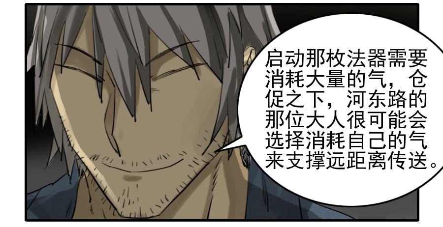 Martial Legacy Ch.82 p20