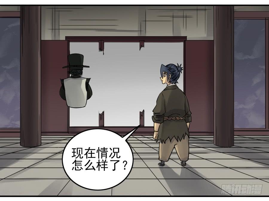 Martial Legacy Ch.82 p22