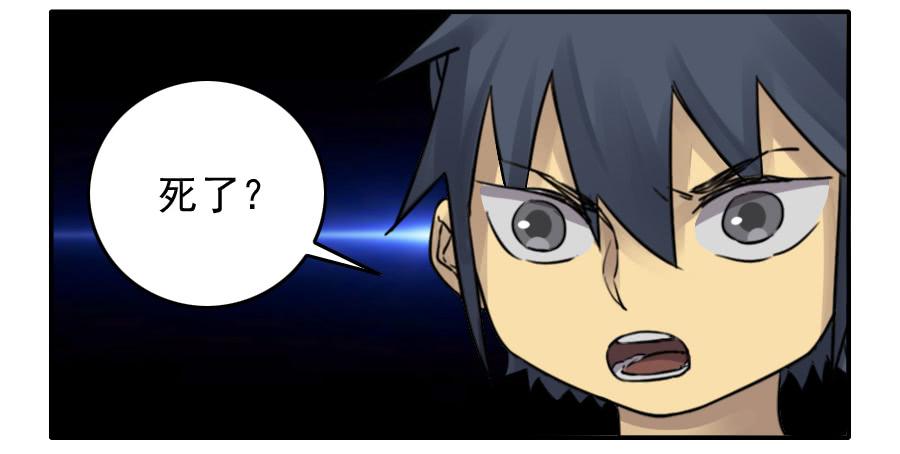Martial Legacy Ch.82 p24