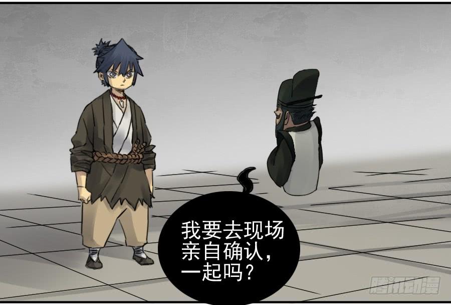 Martial Legacy Ch.82 p26