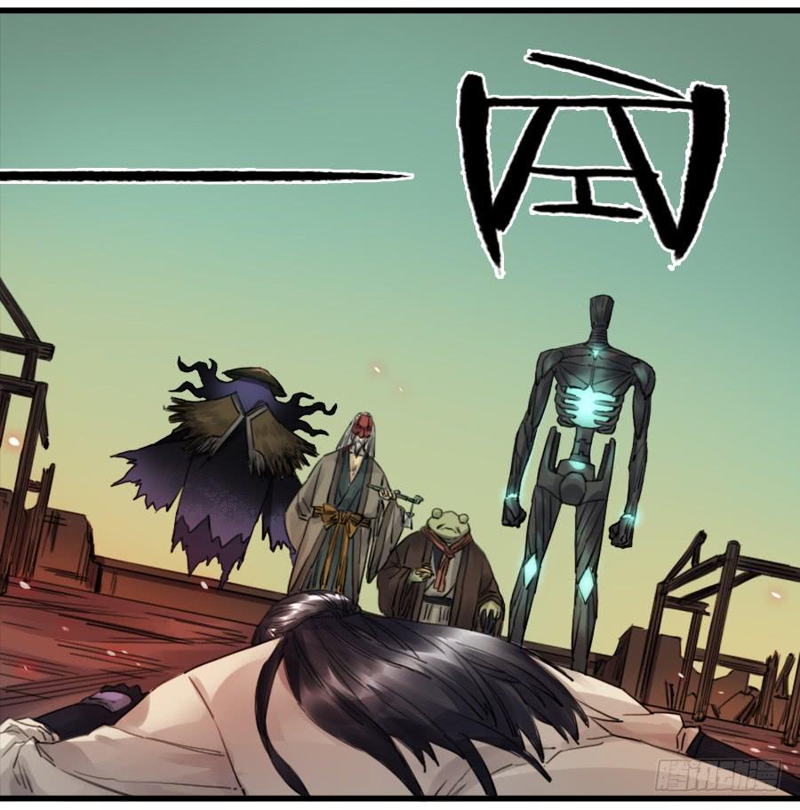 Martial Legacy Ch.82 p27
