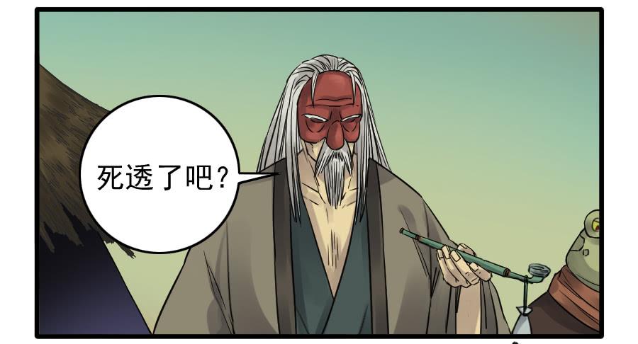 Martial Legacy Ch.82 p28