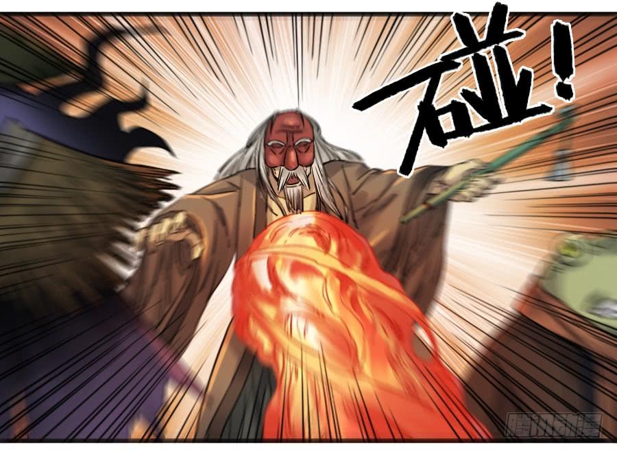 Martial Legacy Ch.82 p29