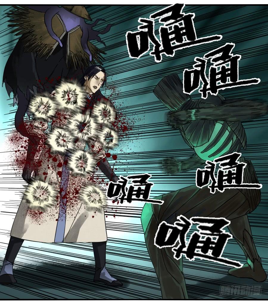 Martial Legacy Ch.82 p3