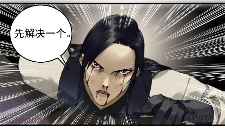 Martial Legacy Ch.82 p31