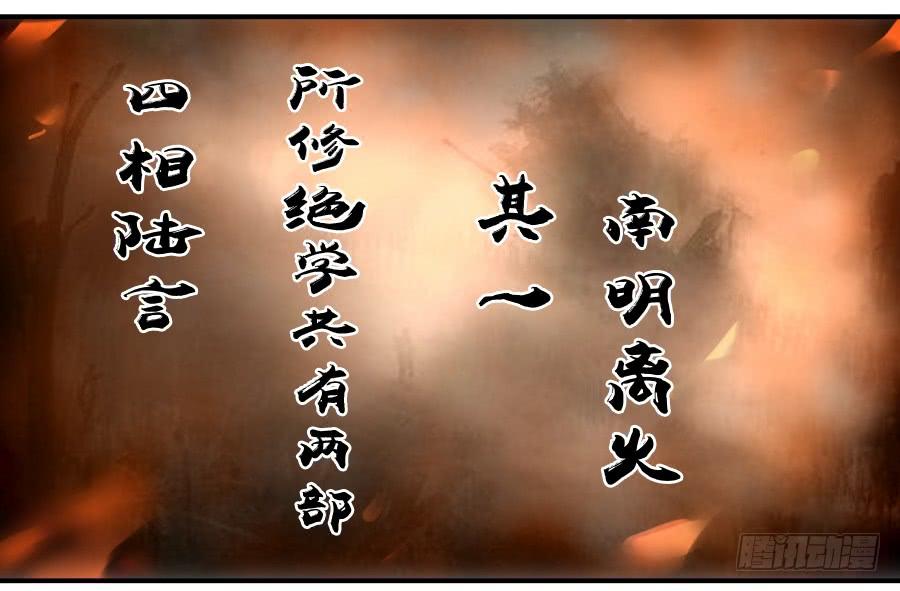 Martial Legacy Ch.82 p32
