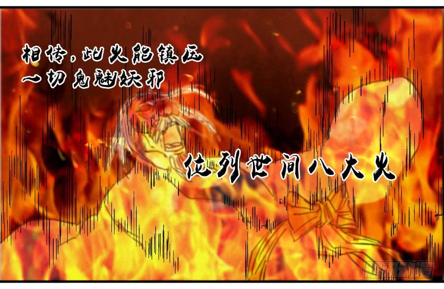 Martial Legacy Ch.82 p33