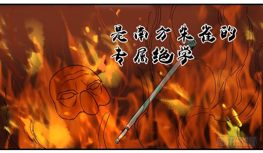 Martial Legacy Ch.82 p34