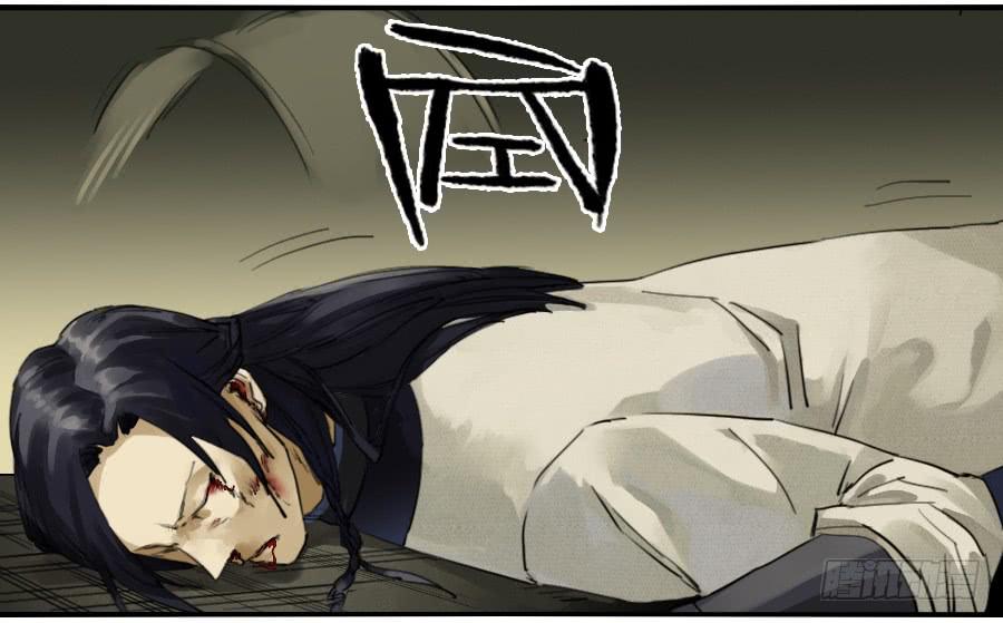Martial Legacy Ch.82 p5