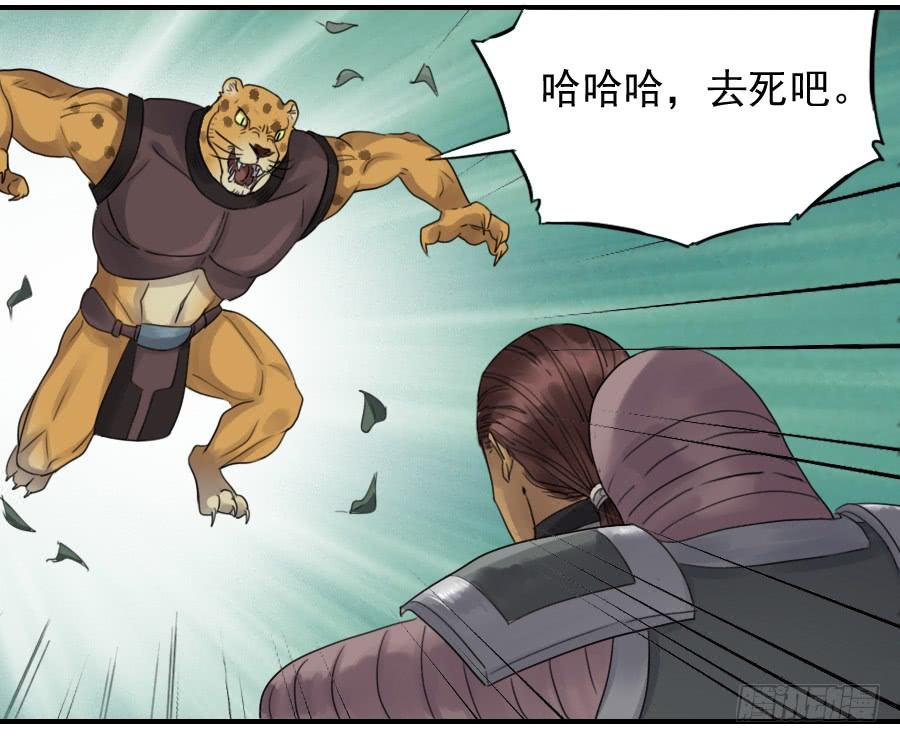 Martial Legacy Ch.82 p8