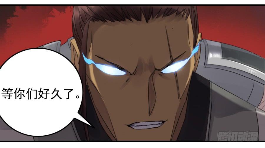 Martial Legacy Ch.82 p9
