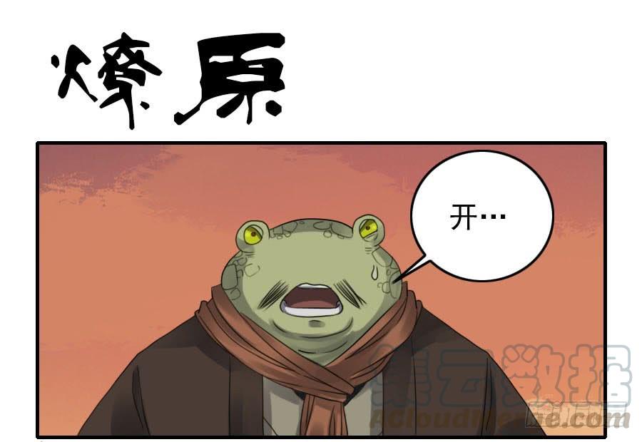 Martial Legacy Ch.83 p1
