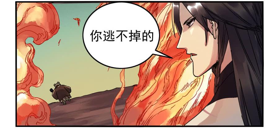 Martial Legacy Ch.83 p13