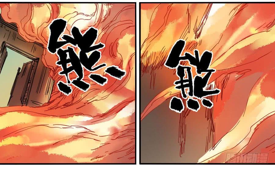 Martial Legacy Ch.83 p14